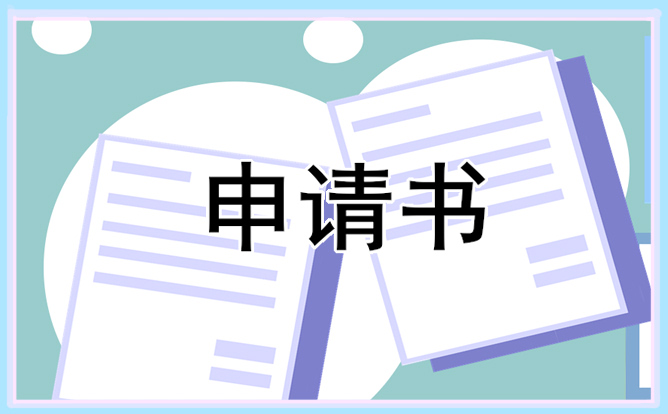 2022年最新入党志愿书农村范文锦集