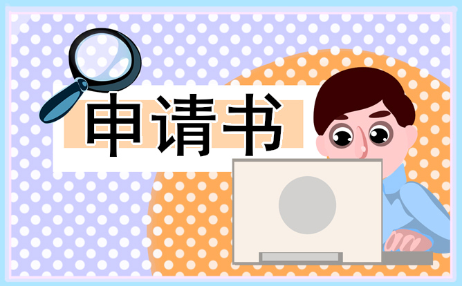 2022年大一新生入党申请书范文合集