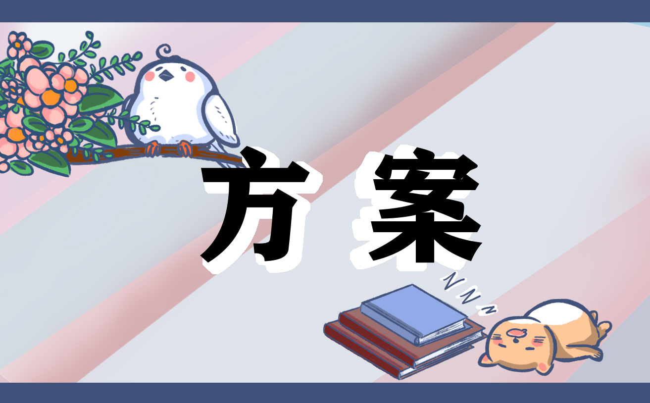 2022年民生领域案件查办“铁拳”行动实施方案