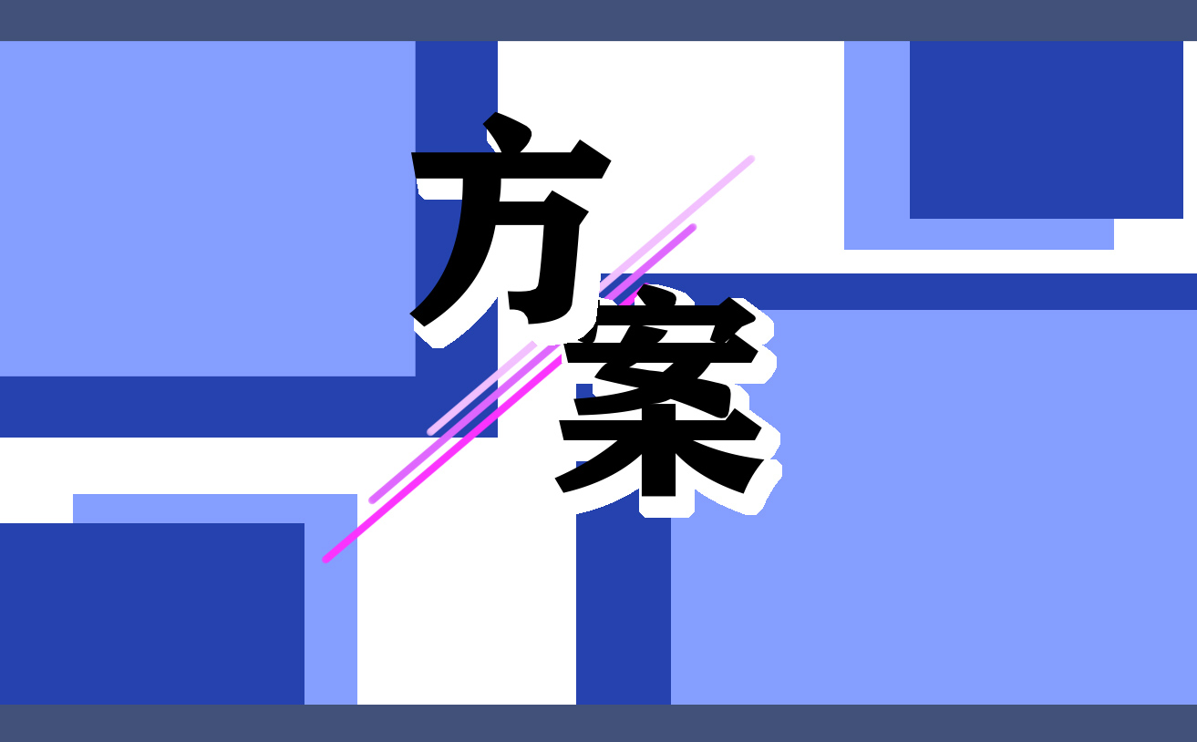 XX单位关于开展“七一”系列主题活动的实施方案