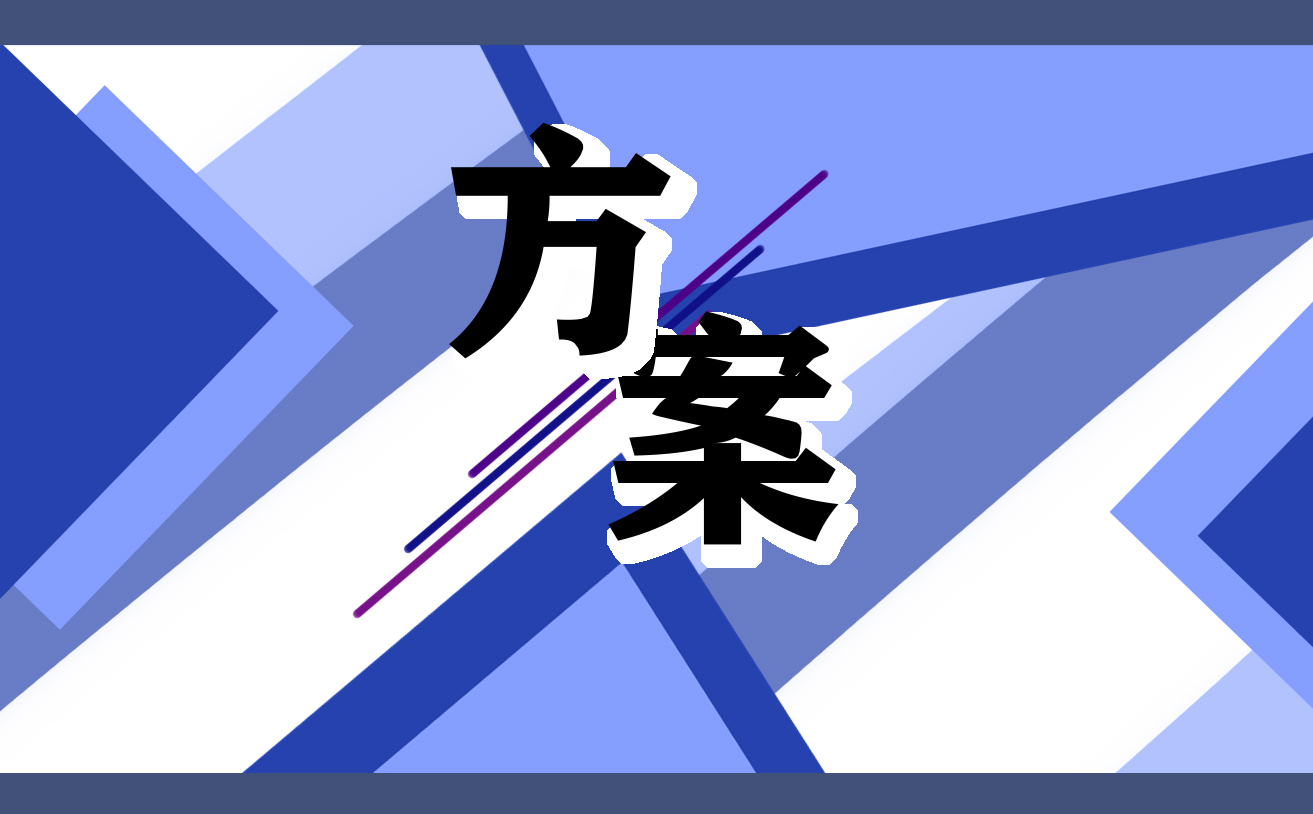 关于落实涉贫信访及舆情快速联动处置机制的方案模板