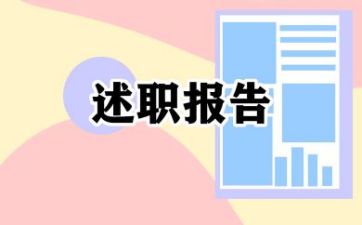 2022社区工作者年终个人述职报告通用版