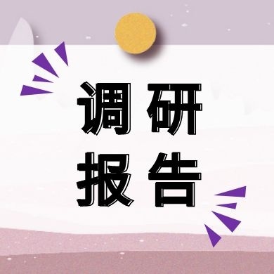 深化镇管理体制改革专题调研报告新编