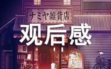 第五集《永远在路上》观后感