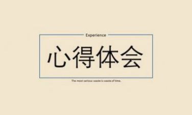 强国有我请党放心学习心得体会范文集锦