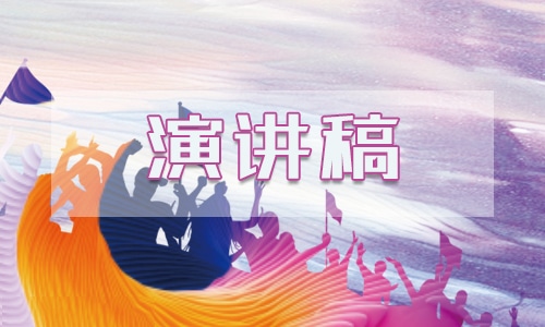 2023庆祝中国人民警察节主题演讲稿