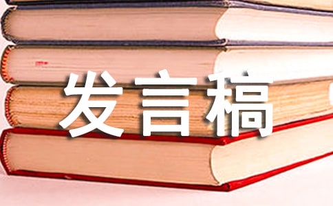 学员代表在党校培训班结业式上的发言