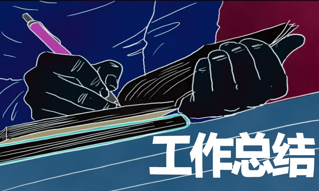 20xx年党风廉政建设工作总结(局机关)