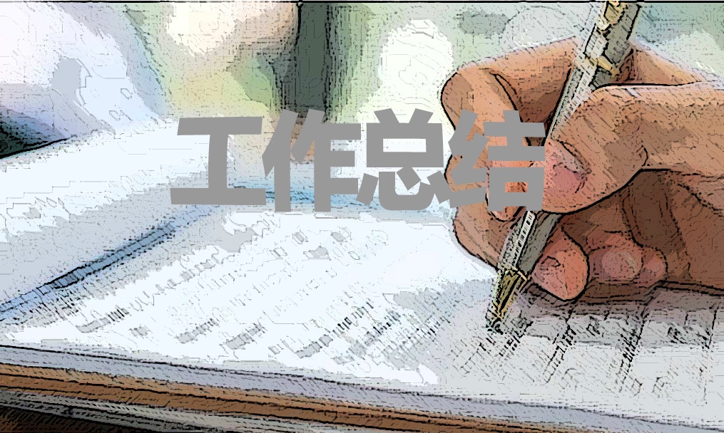 20xx年定点帮扶工作总结范文优推