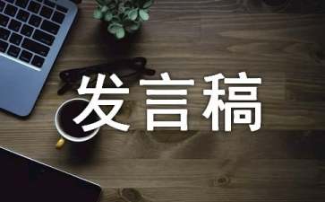 清明节扫墓学生代表演讲稿