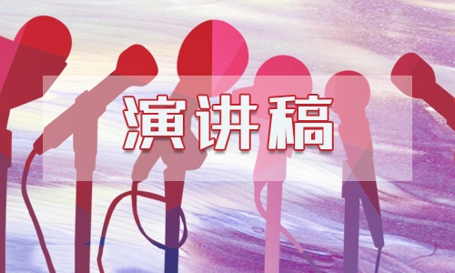 2023师风师德演讲稿范文最新