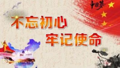 党要管党、从严治党主题党课讲稿