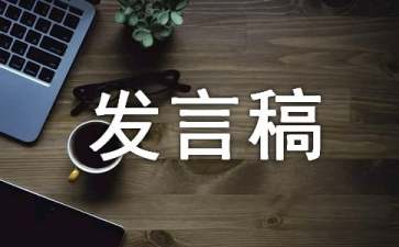 青年教师座谈会发言稿优秀范文