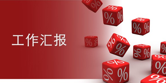 街道20xx年度基层党建工作述职评议会议上述职查摆问题整改情况汇报范文最新