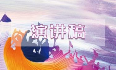 升旗仪式下的父亲节演讲稿