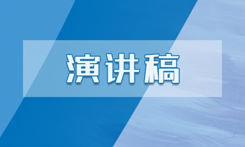 永远跟党走，奋进新征程演讲稿锦集